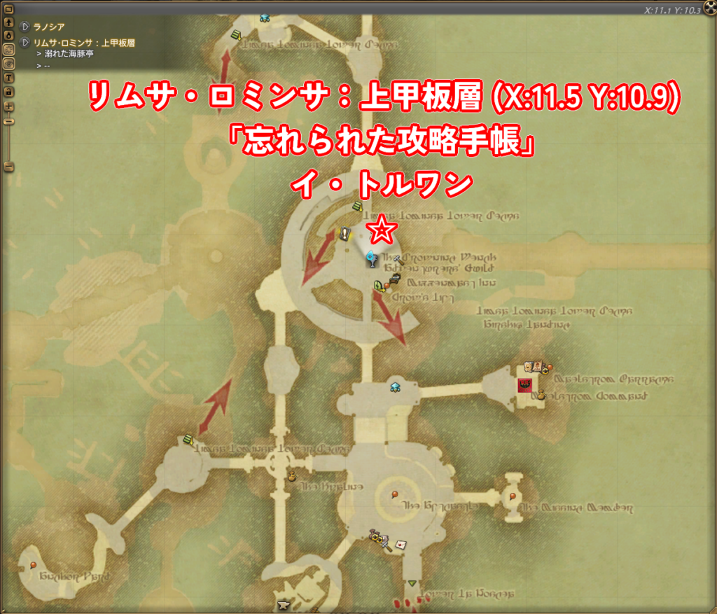 ff14 忘れ られ た ストア 攻略 手帳